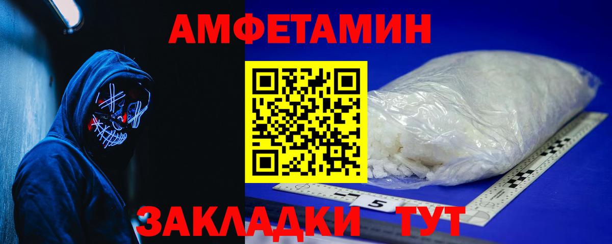 Амфетамин Розовый Владикавказ