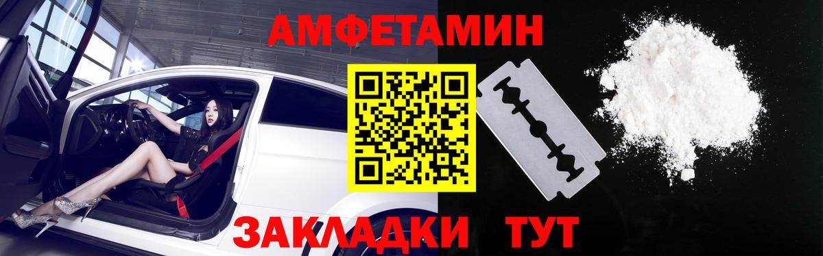 Amphetamine  Вход с VPN  АМФ  Владикавказ  Amphetamine 97% 