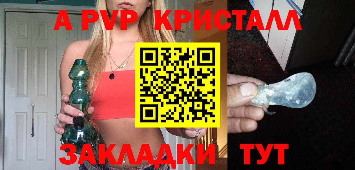 A PVP Соль  А ПВП  Alpha-PVP VHQ  Вход с VPN  Владикавказ  Alpha PVP Соль 