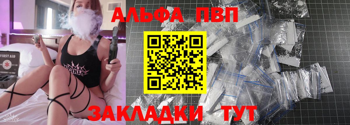 Альфа ПВП СК КРИС Владикавказ