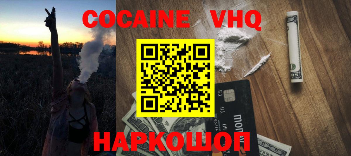 Владикавказ  цена   Вход с VPN  Кокаин Боливия 