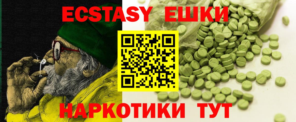 Экстази диски  Вход с VPN  Ecstasy  Владикавказ  Ecstasy DUBAI 