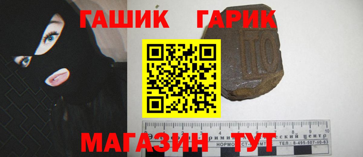 ГАШ hashish  Вход с VPN  Владикавказ  Гашиш  ГАШ гашик 