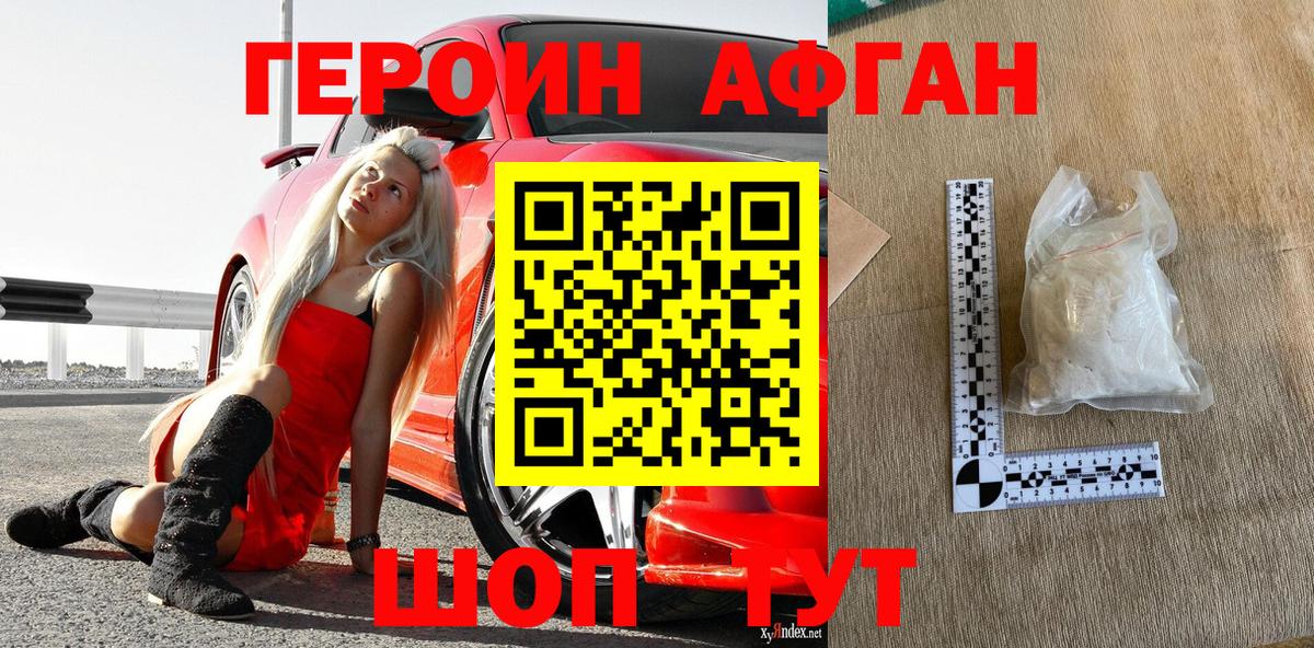 Владикавказ  Героин  Вход с VPN  ГЕРОИН Heroin 