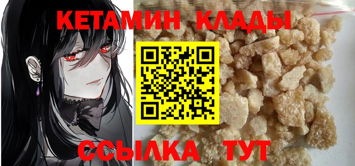 КЕТАМИН ketamine  Вход с VPN  Владикавказ  КЕТАМИН ketamine 