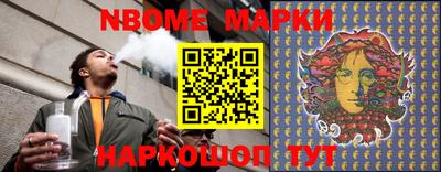 марки nbome Апшеронск