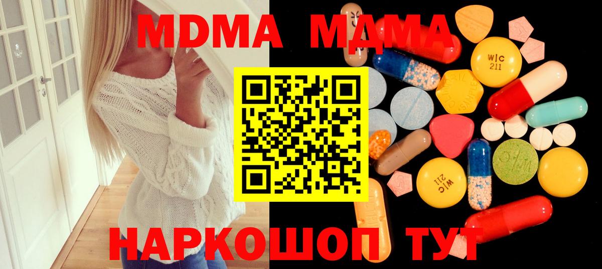 MDMA Molly  МДМА  Вход с VPN  Владикавказ  MDMA VHQ 