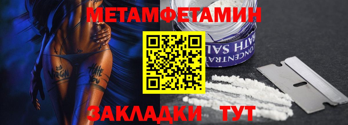 Первитин винт Владикавказ