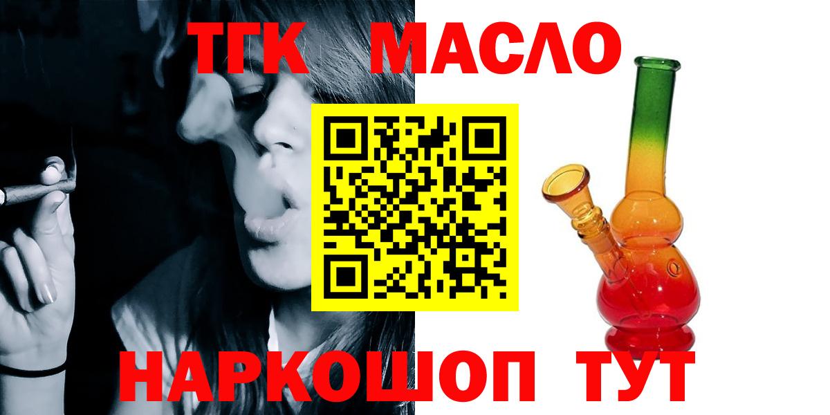 магазин продажи наркотиков  ТГК THC oil  Вход с VPN  kraken зеркало  Владикавказ 