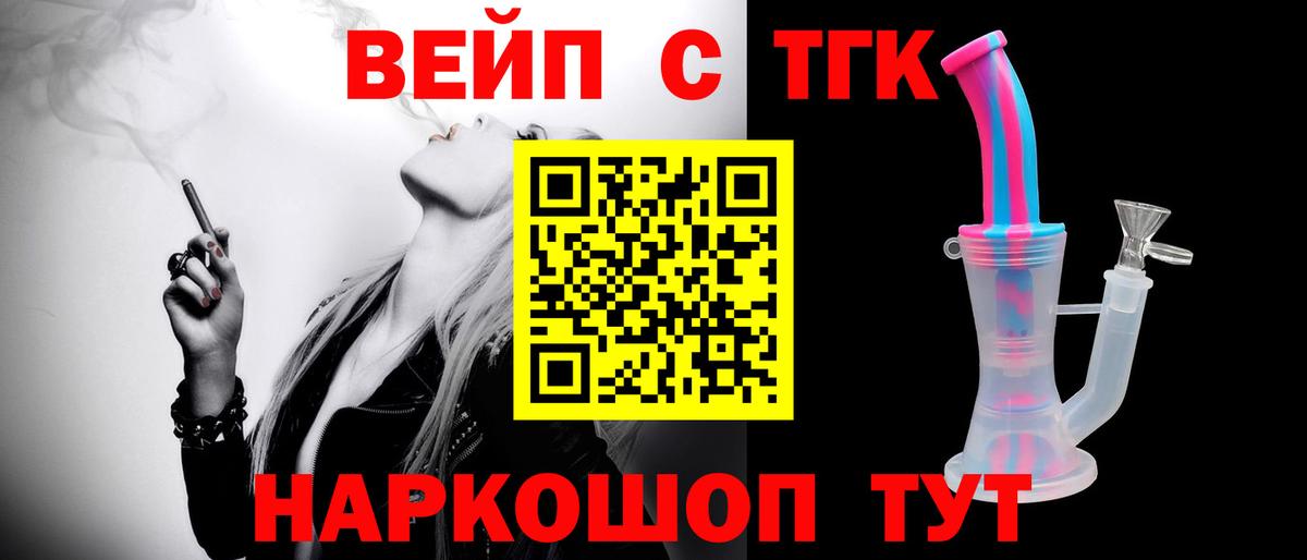 ТГК THC oil Владикавказ
